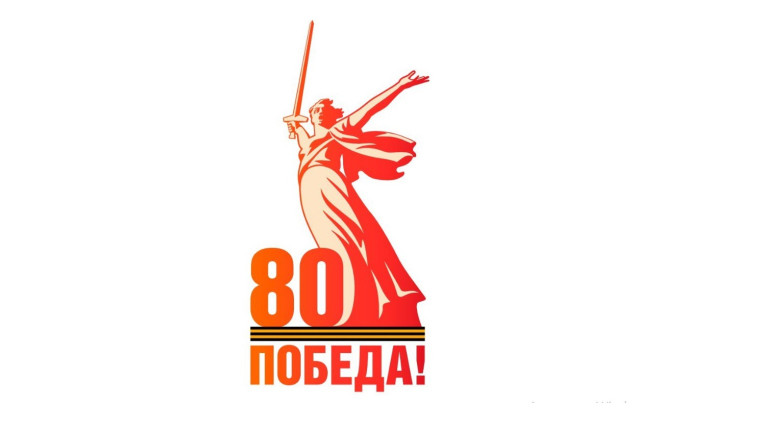 С Днем Великой Победы.
